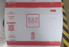 纸袋-航空清洁袋