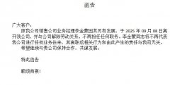 函告